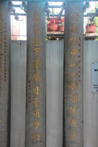 蓮山雙林寺 楹聯 13 1904年 光緒甲辰年 功德林中一一滿園依x蔭 蓮花座下聲x貝葉頌檀勛