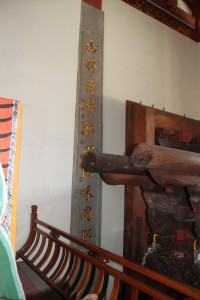 蓮山雙林寺 楹聯 17 1905年 光緒三十一年 下聯 山林清净禪心x味x同x