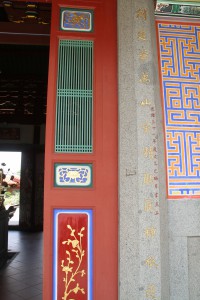 蓮山雙林寺 楹聯 20 1905年 光緒三十一年 上聯 創建肇萬山金精耿耿神祗護 02