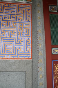 蓮山雙林寺 楹聯 20 1905年 光緒三十一年 下聯 莊嚴昭千載王宇巍巍龍象朝 04