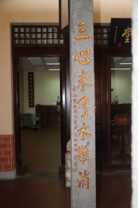 蓮山雙林寺 楹聯 21 1905年 光緒三十一年 下聯 三心未了水難消 03
