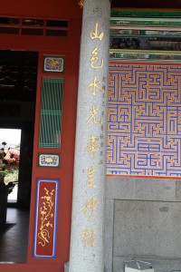 蓮山雙林寺 楹聯 24 1905年 光緒乙己年 上聯 山色水光齊呈紗相 02