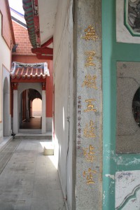 蓮山雙林寺 楹聯 35 1907年 光緒三十三年 下聯 無罣礙五蘊皆空 03