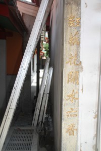 蓮山雙林寺 楹聯 74 2001年 辛巳年 下聯 紅藕花開水六香 02
