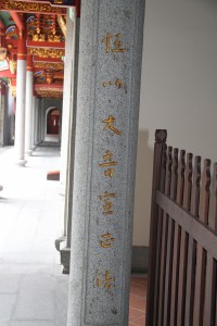 蓮山雙林寺 楹聯 75 2001年 辛巳年 下聯 恆以大音宣x法 01