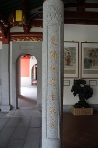 蓮山雙林寺 楹聯 77 上聯 見佛自在生歡喜 01