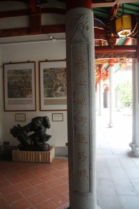 蓮山雙林寺 楹聯 77 下聯 發心回向趣菩提 02