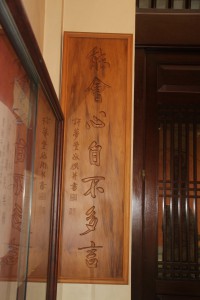 蓮山雙林寺 楹聯 80 下聯 能會心自不多言