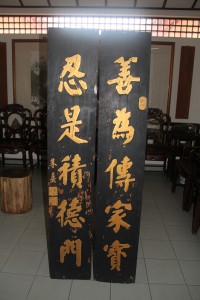 蓮山雙林寺 楹聯 82 善為傳家寶 忍是積德門 03