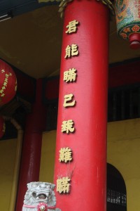 蓮山雙林寺 楹聯 87 君能瞞已x難瞞 01
