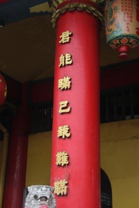 蓮山雙林寺 楹聯 87 君能瞞已x難瞞 02