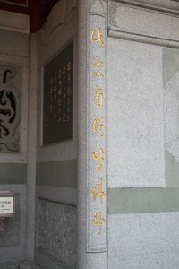 蓮山雙林寺 楹聯 92