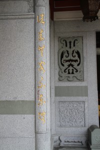 蓮山雙林寺 楹聯 93