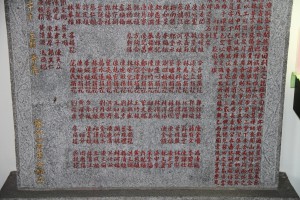 蓮山雙林寺 石碑 04 1980年 庚申年 募建蓮山雙林禪寺碑記 05