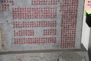 蓮山雙林寺 石碑 04 1980年 庚申年 募建蓮山雙林禪寺碑記 18