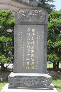 蓮山雙林寺 石碑 09 2000年 蓮山雙林禪寺龍光寶塔奠基儀式 01
