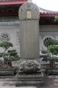 蓮山雙林寺 石碑 11 2001年 重修蓮山雙林寺二殿碑記 08