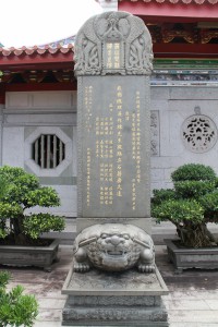 蓮山雙林寺 石碑 12 2002年 新加坡蓮山雙林寺大雄寶殿天王殿重修圖竣 邀請吳作棟親臨立石 07