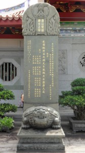 蓮山雙林寺 石碑 12 2002年 新加坡蓮山雙林寺大雄寶殿天王殿重修圖竣 邀請吳作棟親臨立石 08