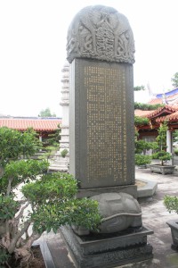 蓮山雙林寺 石碑 14 蓮山雙林寺大雄寶殿天王殿重修蒙大眾慷慨樂捐助成功德芳名碑 01