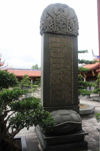 蓮山雙林寺 石碑 14 蓮山雙林寺大雄寶殿天王殿重修蒙大眾慷慨樂捐助成功德芳名碑 03