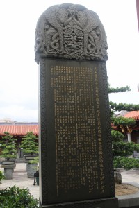 蓮山雙林寺 石碑 14 蓮山雙林寺大雄寶殿天王殿重修蒙大眾慷慨樂捐助成功德芳名碑 04