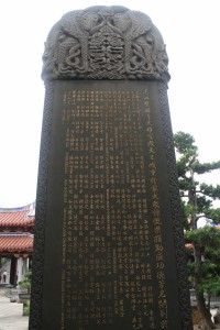 蓮山雙林寺 石碑 14 蓮山雙林寺大雄寶殿天王殿重修蒙大眾慷慨樂捐助成功德芳名碑 08