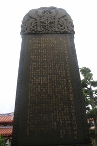 蓮山雙林寺 石碑 14 蓮山雙林寺大雄寶殿天王殿重修蒙大眾慷慨樂捐助成功德芳名碑 09