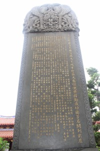 蓮山雙林寺 石碑 14 蓮山雙林寺大雄寶殿天王殿重修蒙大眾慷慨樂捐助成功德芳名碑 10
