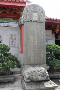蓮山雙林寺 石碑 14 蓮山雙林寺大雄寶殿天王殿重修蒙大眾慷慨樂捐助成功德芳名碑 13