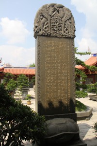 蓮山雙林寺 石碑 14 蓮山雙林寺大雄寶殿天王殿重修蒙大眾慷慨樂捐助成功德芳名碑 19
