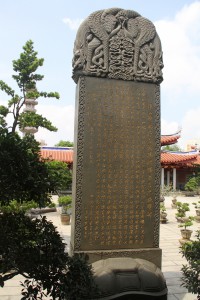 蓮山雙林寺 石碑 14 蓮山雙林寺大雄寶殿天王殿重修蒙大眾慷慨樂捐助成功德芳名碑 20