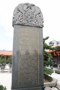 蓮山雙林寺 石碑 14 蓮山雙林寺大雄寶殿天王殿重修蒙大眾慷慨樂捐助成功德芳名碑 22