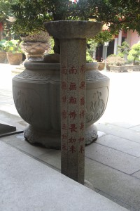 蓮山雙林寺 石雕 01 1907年 光緒三十三年 雙林寺施食臺 13