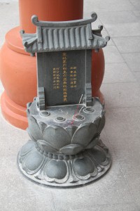 蓮山雙林寺 神位 01 寒林界內四生六道無祀孤魂等眾