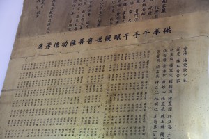 蓮山雙林寺 觀音殿 銅碑 01 1993年 供奉千手千眼觀世音菩薩功德芳名錄 01