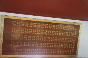 蓮山雙林寺 觀音殿 銅碑 03 虔供觀自在菩薩功德芳名 32