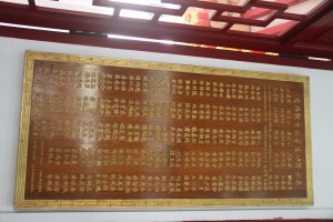蓮山雙林寺 觀音殿 銅碑 03 虔供觀自在菩薩功德芳名 33