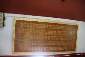 蓮山雙林寺 觀音殿 銅碑 03 虔供觀自在菩薩功德芳名 34