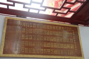 蓮山雙林寺 觀音殿 銅碑 03 虔供觀自在菩薩功德芳名 38