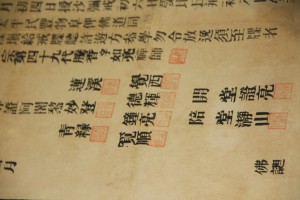 蓮山雙林寺 通告 03 怡山長慶禪寺戒壇 10