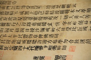 蓮山雙林寺 通告 03 怡山長慶禪寺戒壇 13
