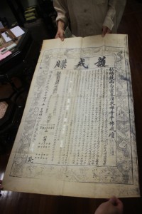 蓮山雙林寺 通告 04 護戒牒 02
