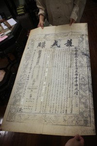 蓮山雙林寺 通告 04 護戒牒 03