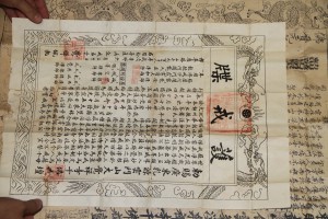 蓮山雙林寺 通告 04 護戒牒 04