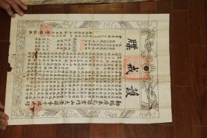 蓮山雙林寺 通告 04 護戒牒 05