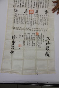 蓮山雙林寺 通告 06 04