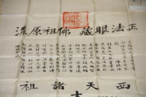 蓮山雙林寺 通告 06 07