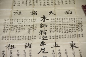 蓮山雙林寺 通告 06 08