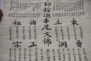 蓮山雙林寺 通告 06 09